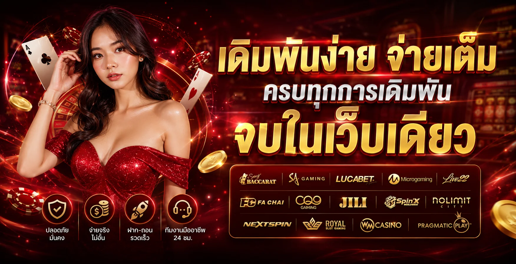 แบนเนอร์ 123MAXX เว็บตรงพร้อมเกมและบริการออนไลน์