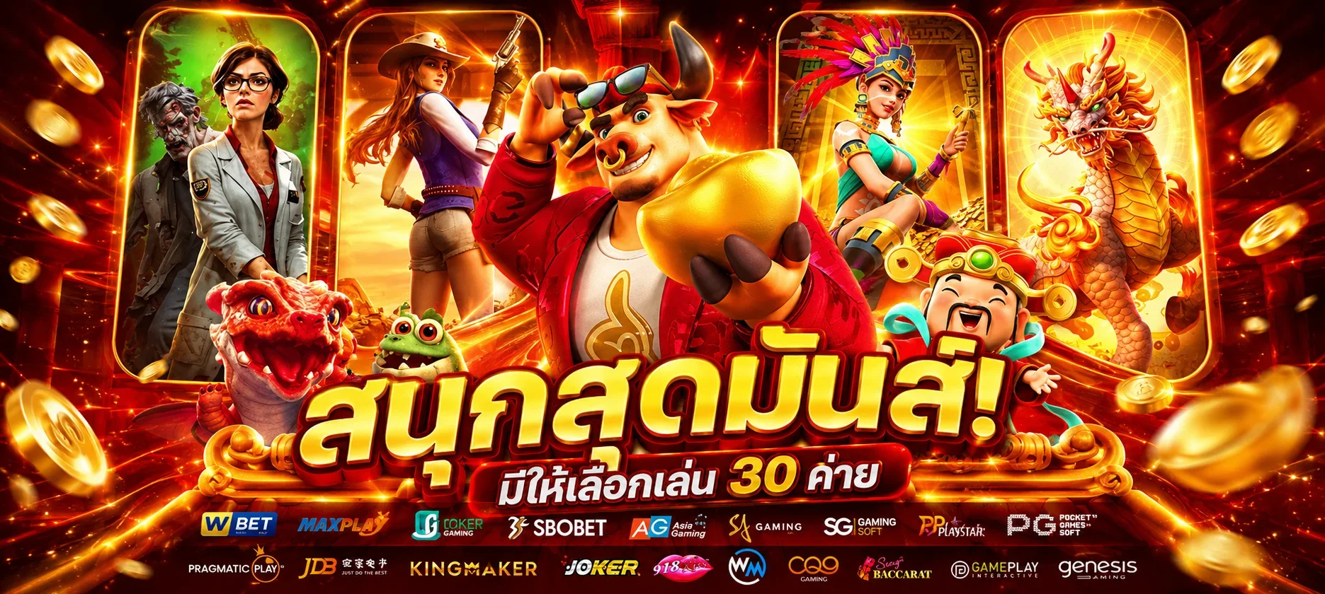แบนเนอร์เกมสล็อต PG Soft สำหรับ 123MAXX สล็อต