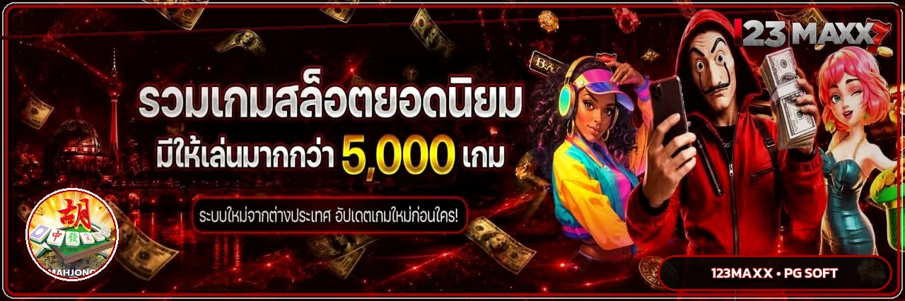 แบนเนอร์เกมสล็อต PG Soft สำหรับ 123MAXX สล็อต